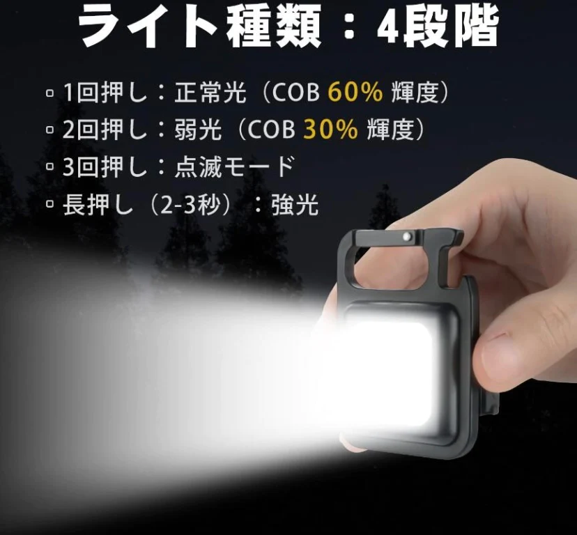送料無料 30個のLED 極小なのに超爆光 キャンプ アウトドア 防犯　	 ウルトラハイパワー LEDライト COB 懐中電灯 カラビナ 多機能 ライト USB充電式 ハンディライト 小型 超高輝度 登山 夜釣り アウトドア 大雨 地震 防災 防犯