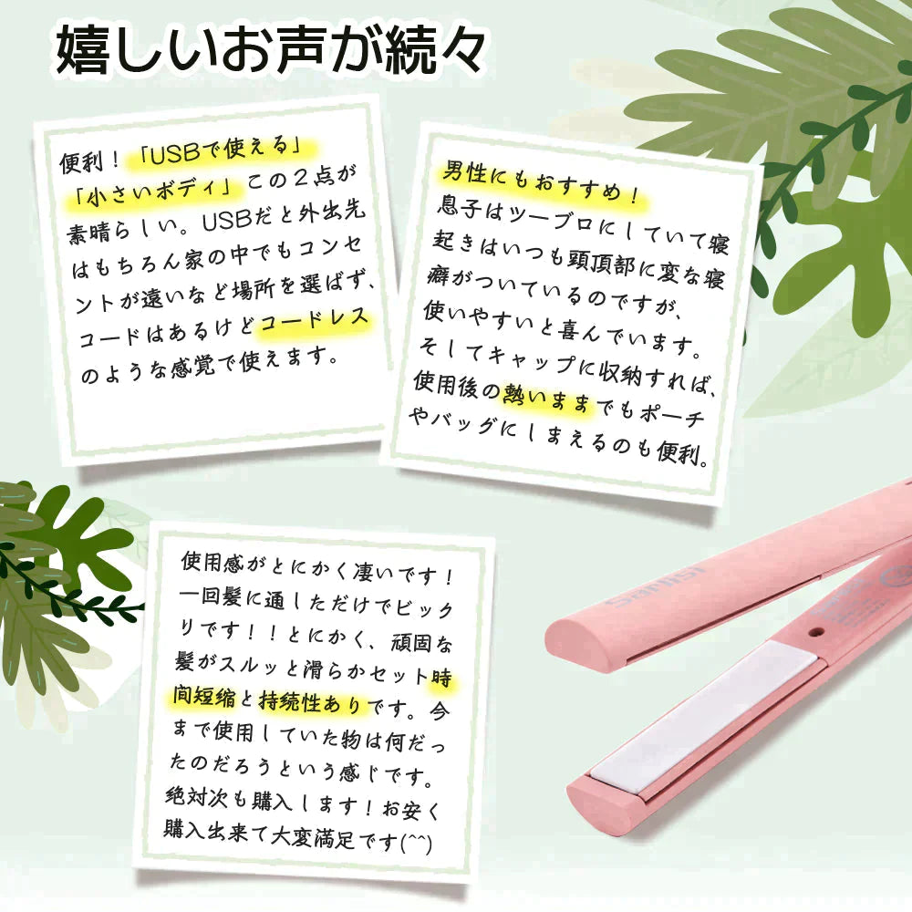 Sarlisi ヘアアイロン グリーン サーリシ ストレートアイロン ミニ コテ 2way ストレート アイロン カールアイロン カール 前髪 ヘア 持ち運び ショートヘアアイロン 前髪用 初心者 小さい コンパクト usb コード式 誕生日 プレゼント【エコ得】【エコ得SALE】