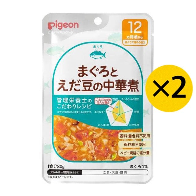 【2個セット】ピジョン Pigeon 食育レシピ まぐろとえだ豆の中華煮 80g 12ヵ月 ベビーフード 離乳食 ※