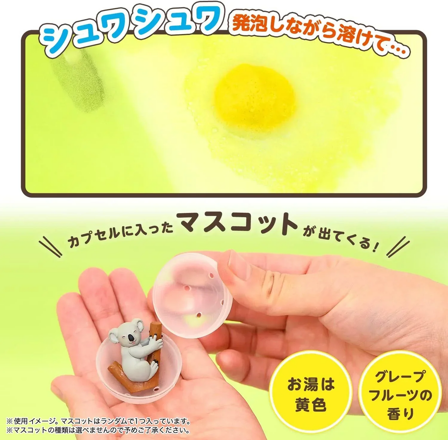 【超得ハイパーSALE】3個セット　バスボール　ざんねんないきもの事典 　グレープフルーツの香り