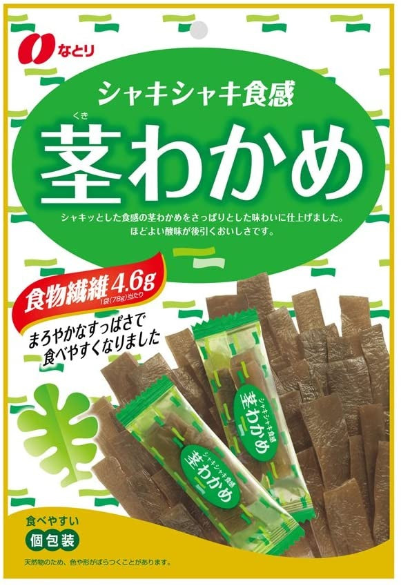 【送料無料】なとり 茎わかめ 70g×10袋