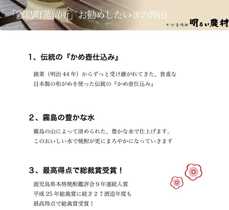 かめ壺焼酎 明るい農村 芋 25度 720ml 1本【ご注文は12本まで同梱可能】