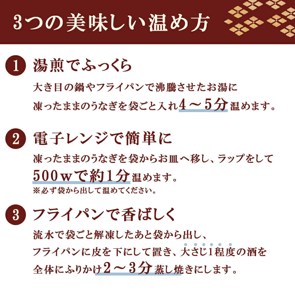 鹿児島産うなぎ蒲焼2尾セット