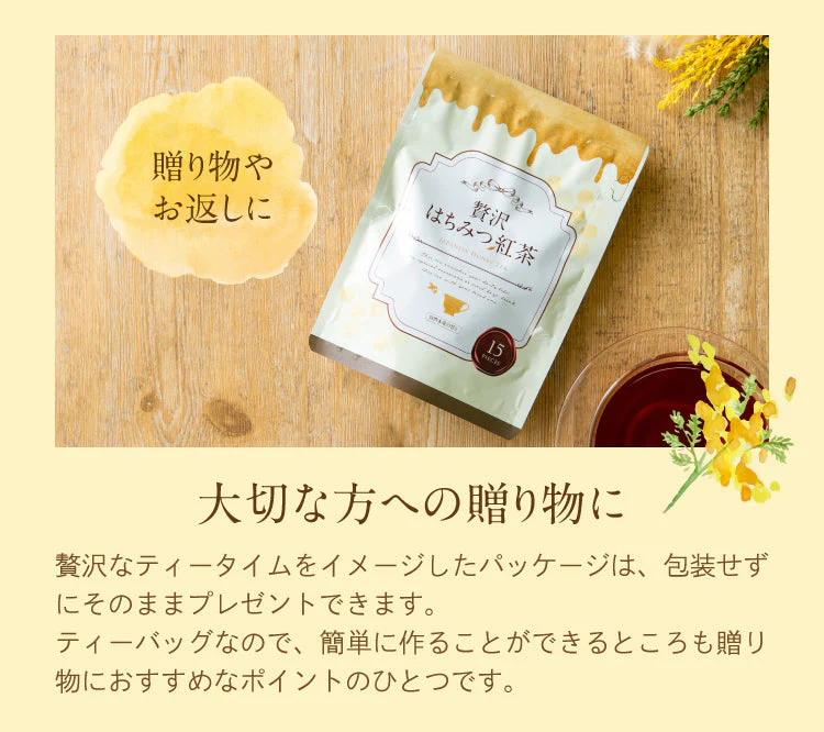 贅沢はちみつ紅茶 カップ用 15個入【母の日SALE】