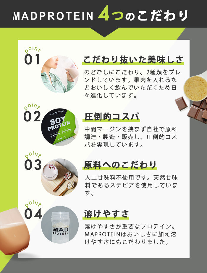 【ご新規さんとシェア買い】ソイプロテイン 1kg   MADPROTEIN 杏仁豆腐