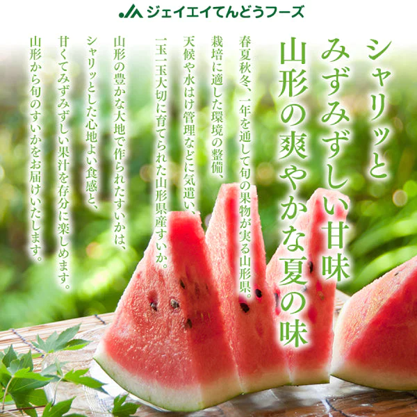 【超得ハイパーSALE】順次出荷中 秀品 ギフト 山形県産尾花沢すいか 1玉(約5kg) wm11