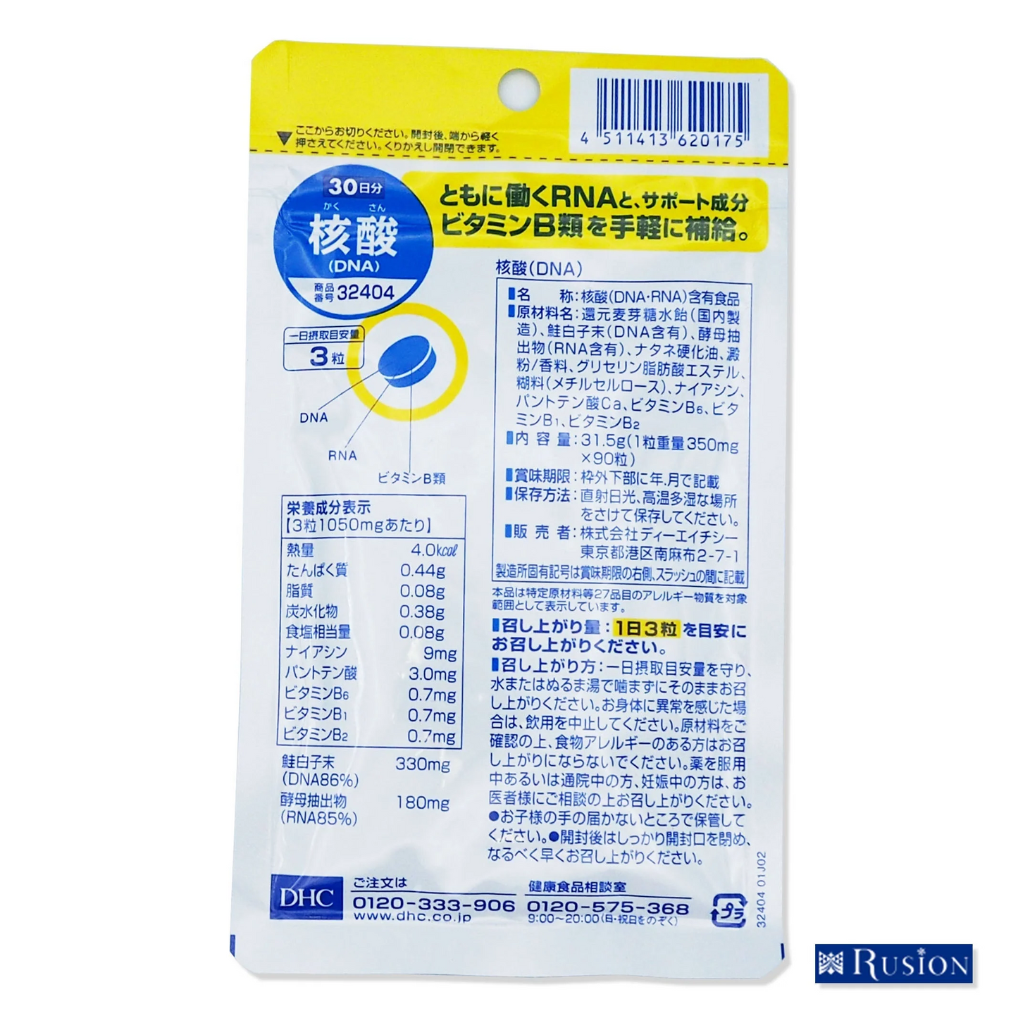 (1個) DHC サプリメント 核酸 DNA 30日分 ディーエイチシー 健康食品