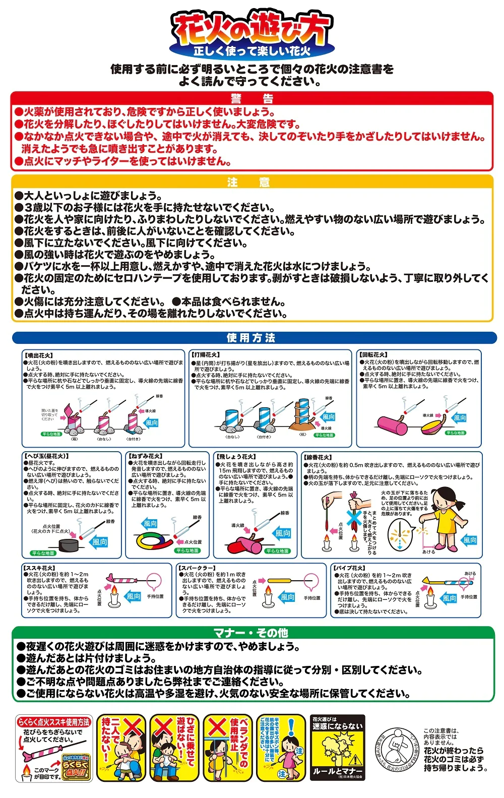 花火 カラフル6  パッケージ無し 手持ち57本 煙80％カット 送料無料