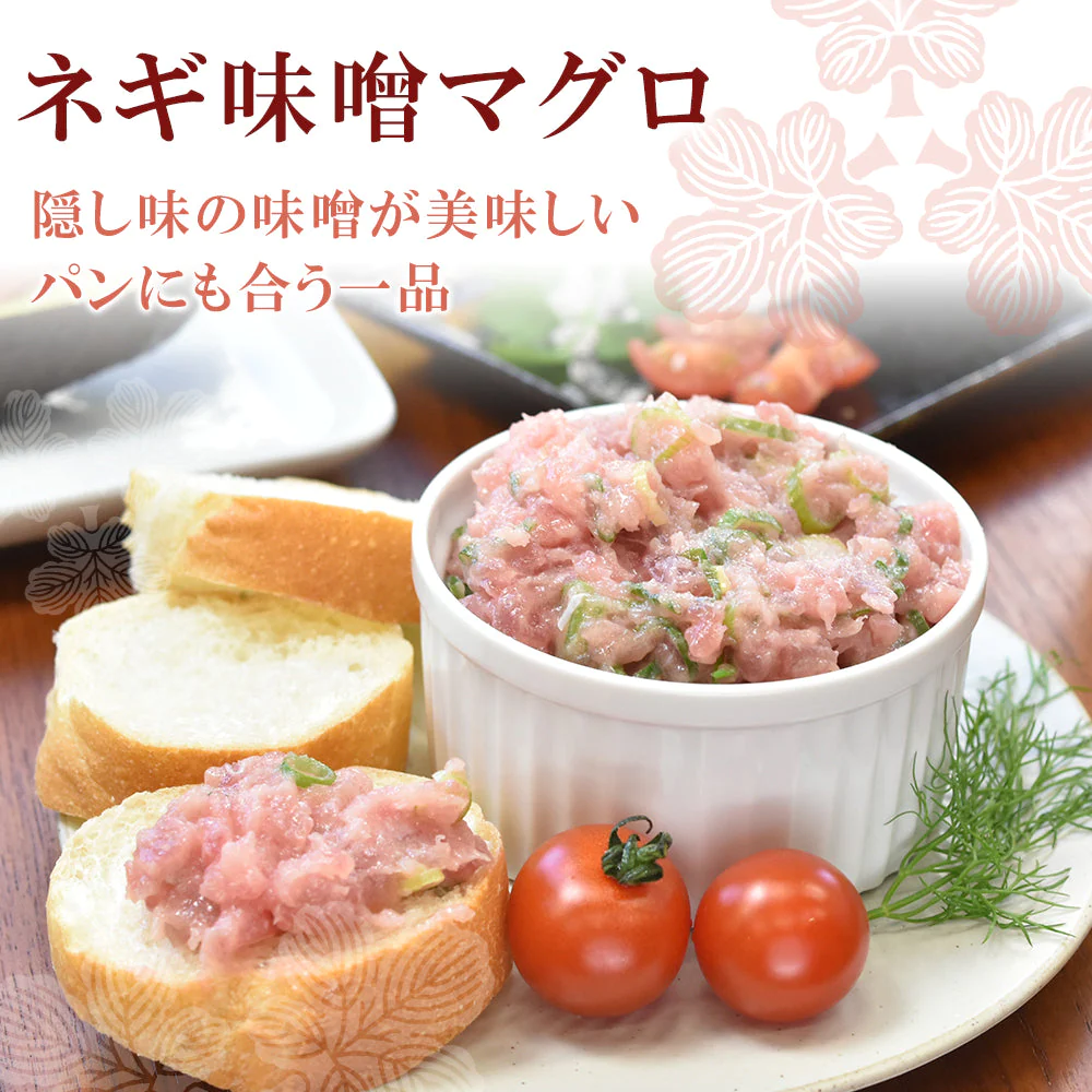 まぐろたたき250g×2袋セット