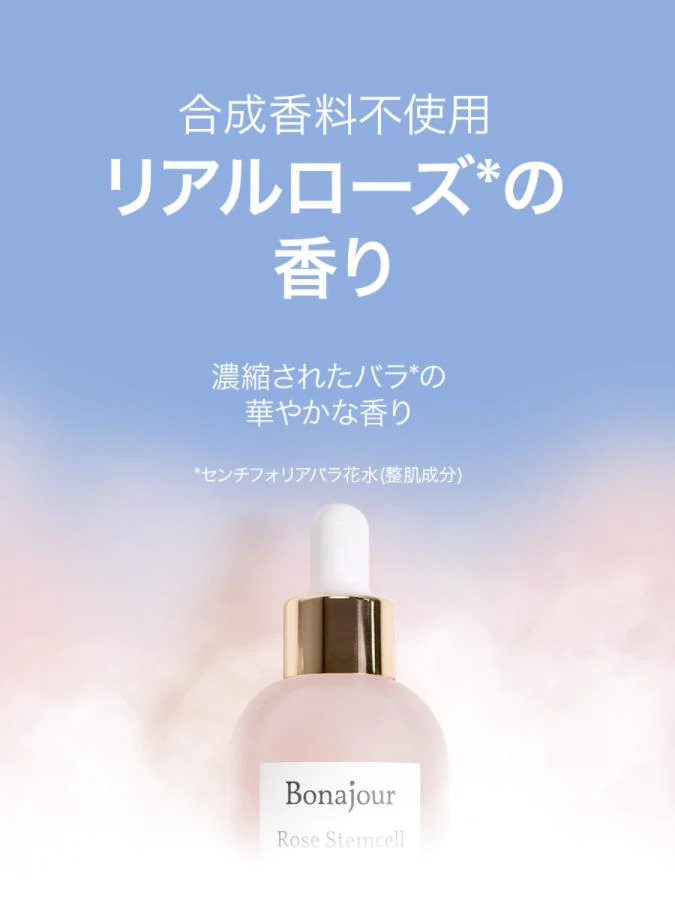【SNSで話題！】ボナジュール ローズステムセラム ステムセル アンプル 30ml Bonajour punbaki 美容液 セラム 高濃度 ローズ美容液 ローズセラム 敏感肌 乾燥肌 ビーガン ヴィーガン 低刺激 保湿 透明感 水光肌 ハリ スキンケア 韓国コスメ 定形外 送料込み