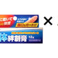 入荷後発送 2個　CareFast ケアフアスト 液体絆創膏