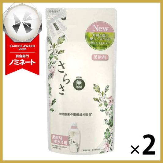 【たっぷり2袋+おまけ付き！】さらさ 柔軟剤 詰め替え 440mL