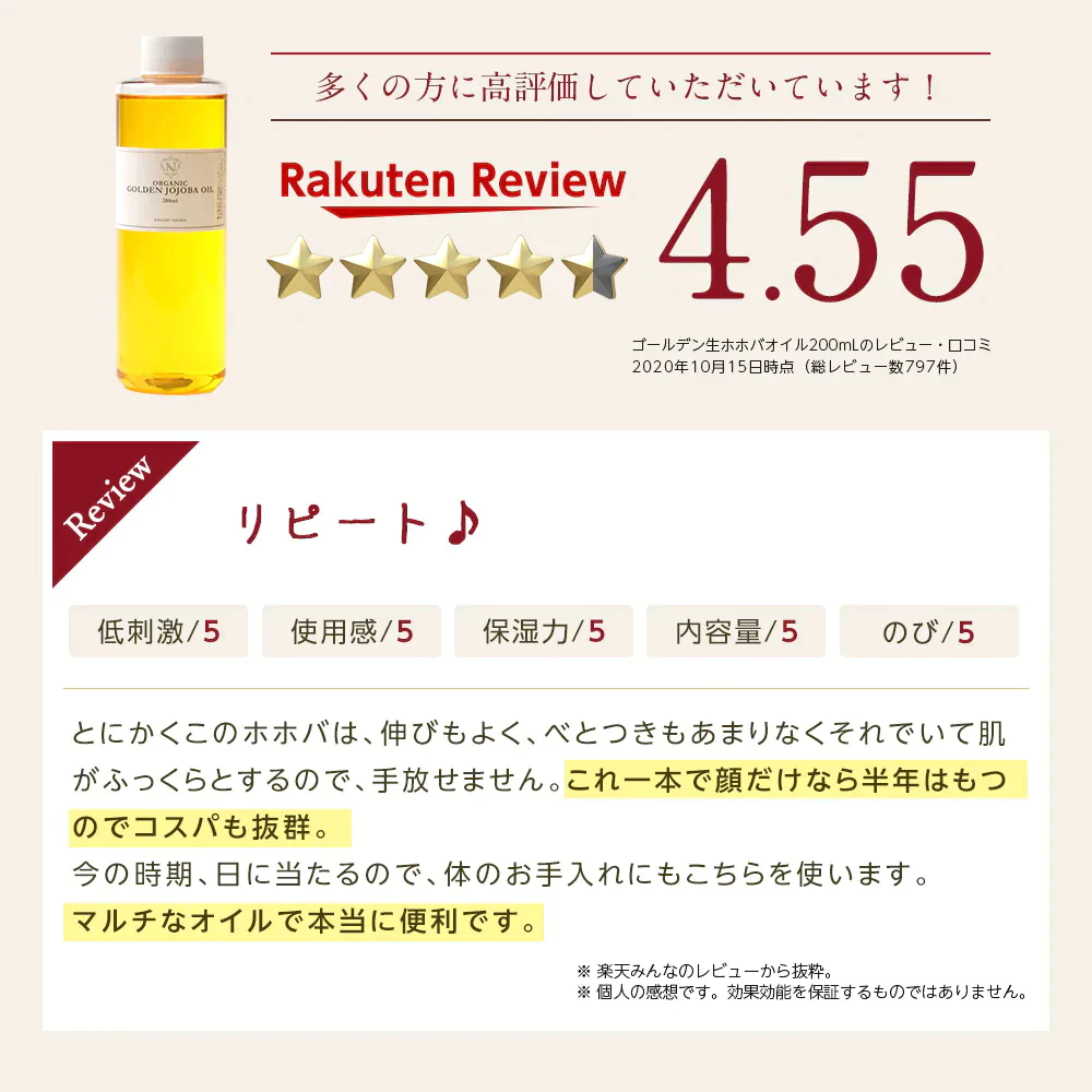 ホホバオイル オーガニック ゴールデン生ホホバオイル 5000ml（1000ml×5本)【送料無料】 キャリアオイル ヘアケア 100% 業務用 マッサージオイル 植物性 スキンケア carrier 髪 コスモスオーガニック フェイス ヘアオイル 業務用