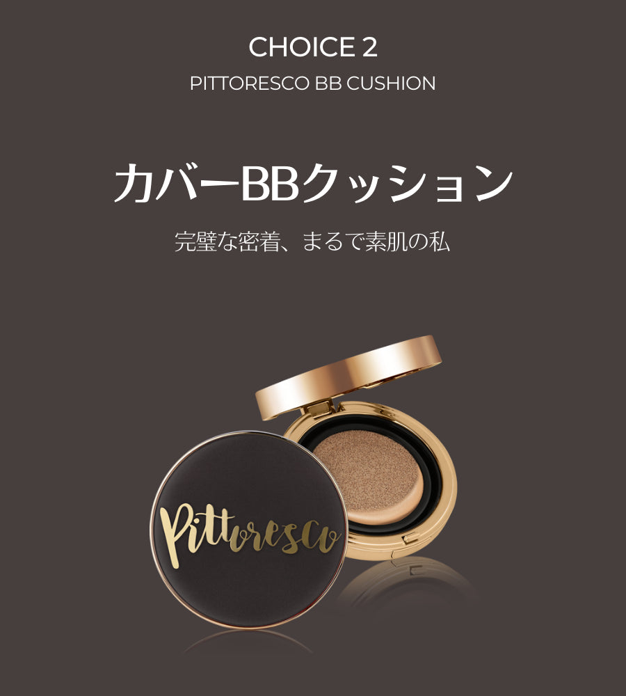 ピトレスコ(Pittoresco) COVER BBクッション(本品+リフィル) ［SPF50＋/PA＋＋＋］