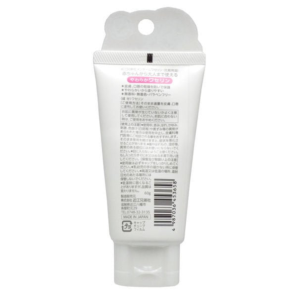 【おまけ付き！】　メンターム　 ワセリン　 60g 近江兄弟社 無添加 低刺激 乾燥 無香料