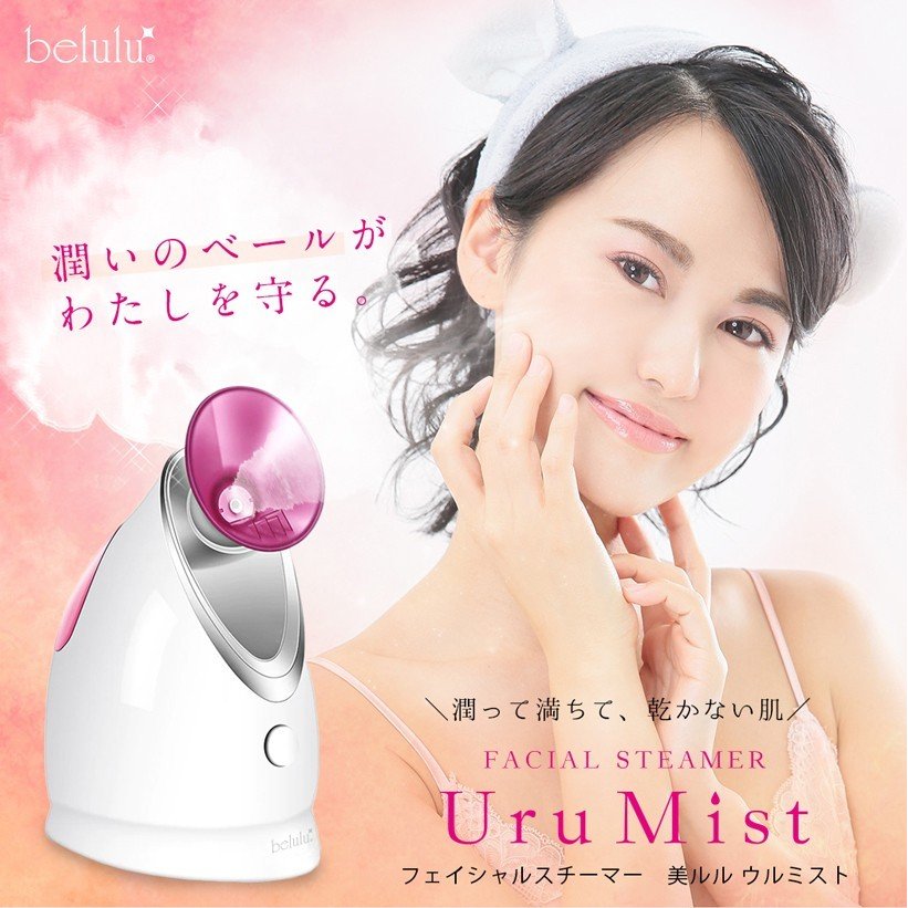 【美ルル ウルミスト】1年間保証フェイシャルスチーマー プレゼント ギフト 加湿器 微粒子ミスト 保湿 乾燥 ミスト スチーム スチーマー フェイス 美容 美顔器 フェイススチーマー