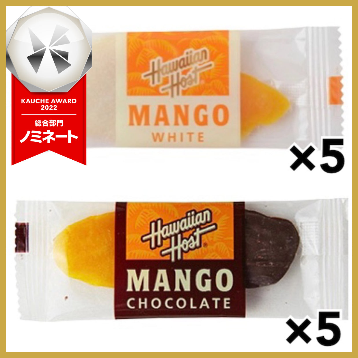 【たっぷり10枚！】ハワイアンホーストドライマンゴー チョコレート ホワイトチョコレート マンゴー スイーツ お菓子