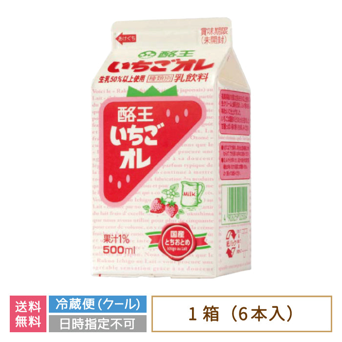 【3人シェア買いでお得】酪王いちごオレ 500ml 6本セット (クール便)