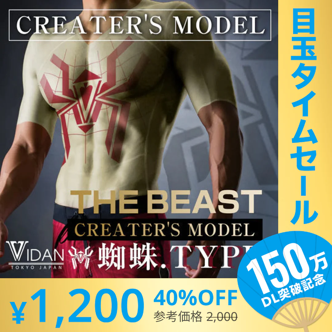 【超シェア買い祭】VIDAN THE BEAST 蜘蛛TYPE 白色 ビダンザビースト Lサイズ 公認アンバサダー 新庄剛志 当店完全独占 クリエイターズモデルタイプ 新庄 ビックボス ビダン【エコ得】