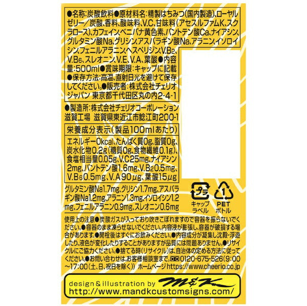 【送料無料】チェリオ ライフガード ZERO ゼロ 500ml×1ケース/24本