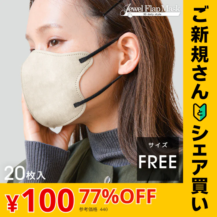【ご新規さんとシェア買い】【20枚入り・オールドレース×ブラック・FREEサイズ・バイカラー】立体マスク バイカラー 両面 同色 立体 不織布 カラー 血色 3Dマスク 3D マスク 2D 2Dマスク 美人 小顔 使い捨て カラーマスク 美 シルエット ジュエルフラップマスク 3Dデイリースタイル Jewel Flap Mask 公式 WEIMALL bwm3d5