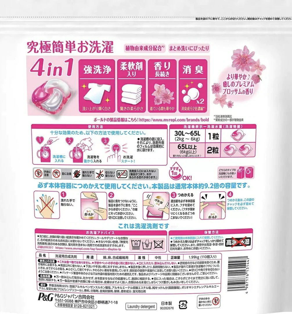 増量しました！レノア（ピンク）【送料無料】110個入 ボールド レノア ジェルボール P&G　4in1 プレミアムブロッサムの香り 91個 詰め替え 大容量 110粒 洗濯洗剤 110錠 洗剤　【コストコ通販】