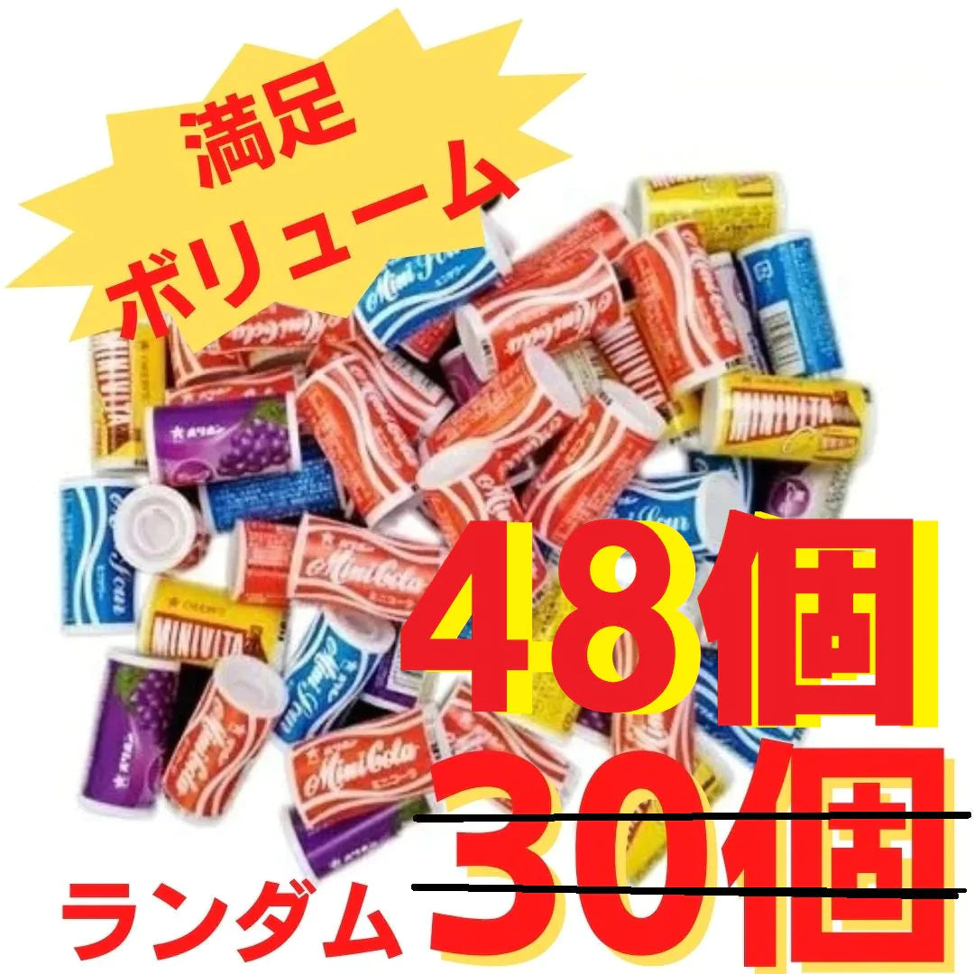 【在庫限りの大特価！】バラエティーラムネ 48個(ランダム)