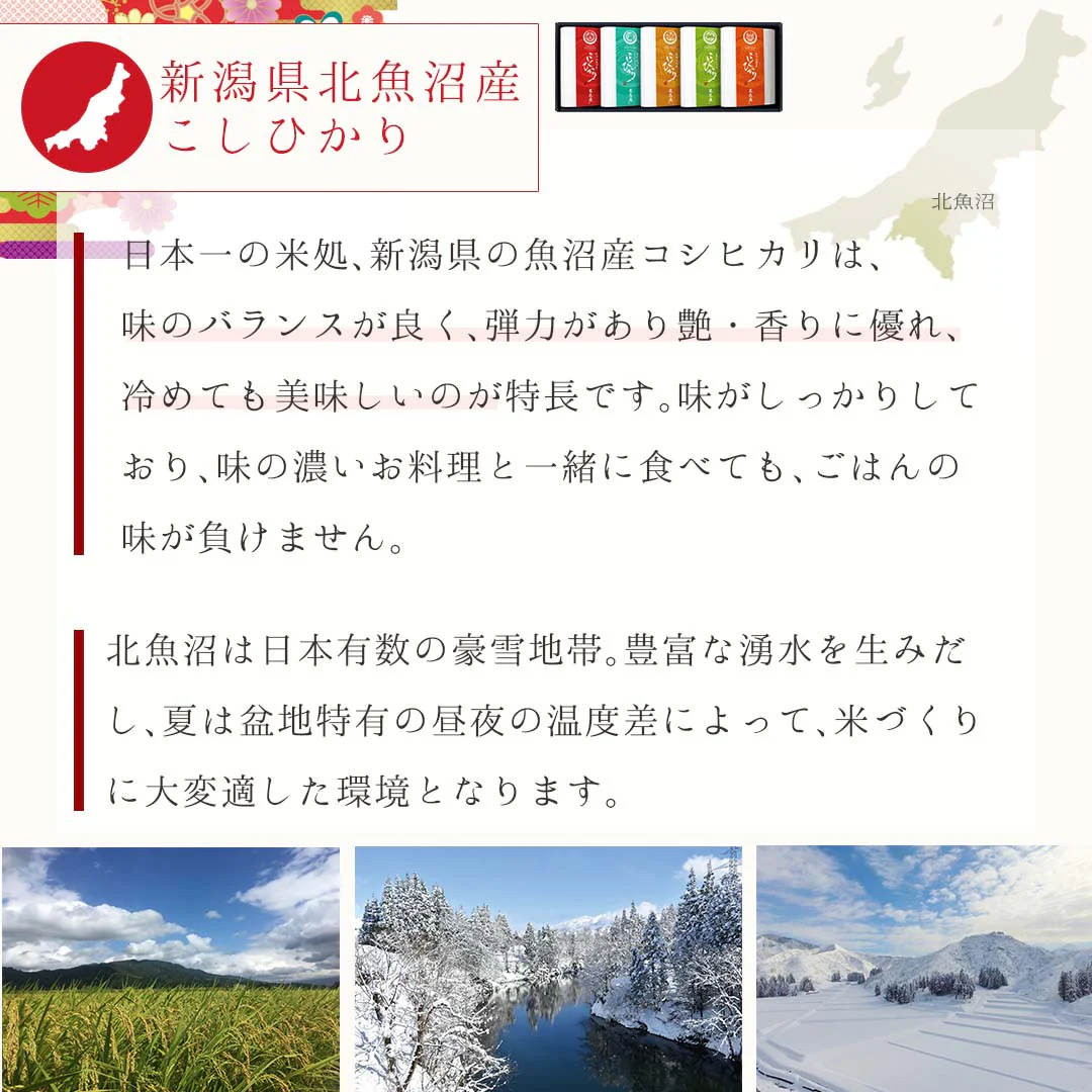 米 こしひかり 5種 450g×5 心シリーズ ギフトセット 令和4年度産 お米 精米 白米 おくさま印 国産 食品 引っ越し 挨拶 出産 内祝い 母の日 父の日 お中元 お歳暮 結婚 快気 還暦 香典返し お年賀 送料無料