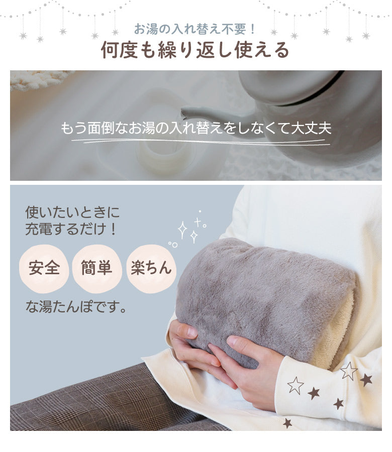 【2個セット】湯たんぽ 充電式 ふわふわカバー付き 蓄熱式 ゆたんぽ エコ ふわもこ かわいい あったか 省エネ お湯交換不要 ぽかぽか 温かい 暖房 防寒 寒さ対策 冷え性 キャンプ