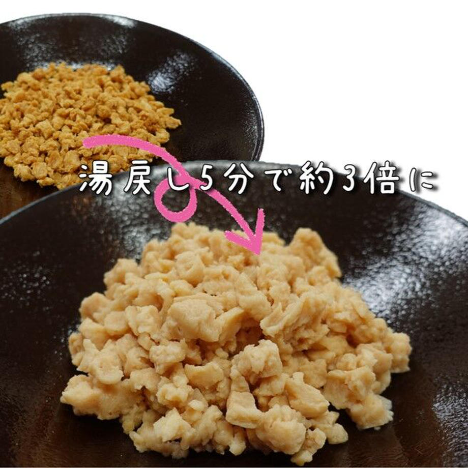 300g 大豆ミート(ミンチ)