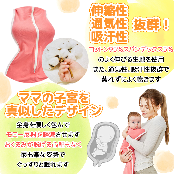 【ブルーL(3〜6ヶ月)】【助産師監修！】おくるみ スワドル 秋 冬 スリーパー 新生児 モロー反射 夜泣き対策 ベビー用品 出産祝い ギフト プレゼント 安眠 男の子 女の子  夏 春 通年 送料無料