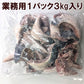 ３kg 業務用ぶりカマ 冷凍