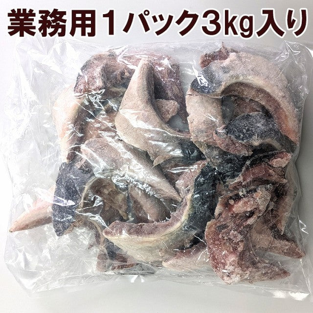 ３kg 業務用ぶりカマ 冷凍