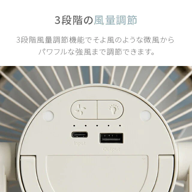 【SUPER在庫処分市】サンドベージュ キャンプ サーキュレーター デスクライト 卓上扇風機 扇風機 照明 LED 明るさ調節 モバイルバッテリー 卓上照明 ライト デスク 静音 オフィス ベッド 部屋 車内 調光 寝室 照明 おしゃれ 防災グッズ アウトドア キャンプ用品