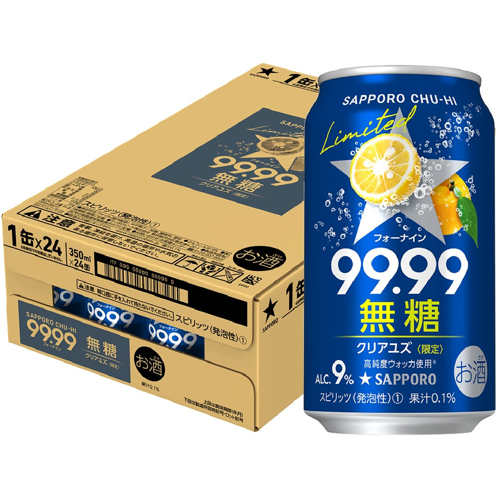 サッポロチューハイ 99.99 フォーナイン クリアユズ 無糖 350ml×1ケース/24本【ご注文は3ケースまで1個口配送可能】