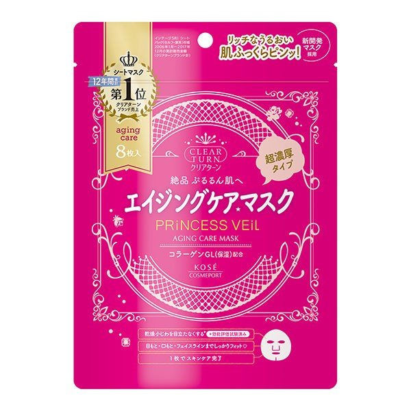 【おまけ付き！】クリアターン プリンセスヴェール エイジングケアマスク 8枚