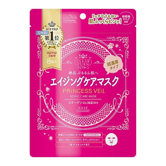 【おまけ付き！】クリアターン プリンセスヴェール エイジングケアマスク 8枚