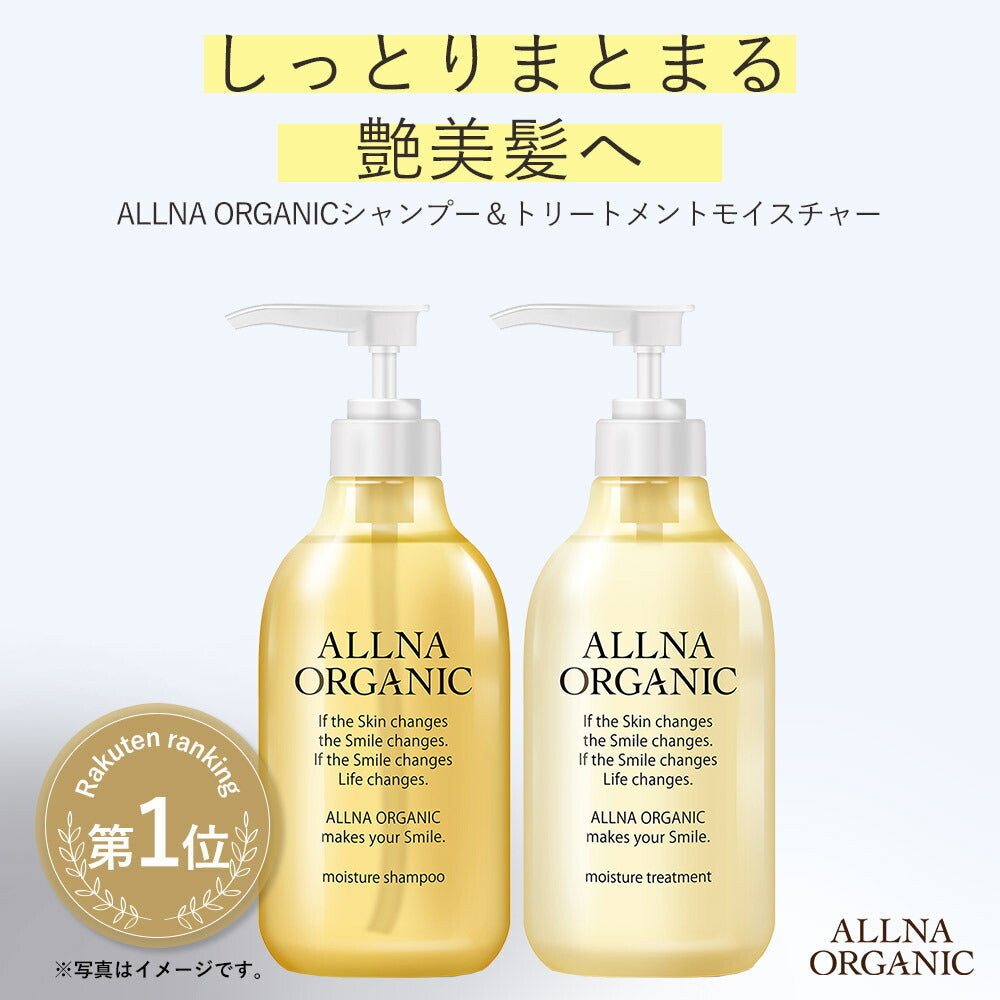 モイスチャー シャンプー ＆ トリートメント モイストシャンプー モイストトリートメント アミノ酸 無添加 ノンシリコン ノンパラベン モイスト 500ml & 500ml ボトル セット シトラス ミックス の香り ALLNA ORGANIC オルナ オーガニック