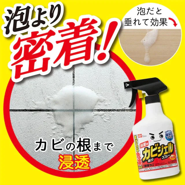 カビ取り剤 ジェル スプレー 2本セット 防カビプラス 激落ちくん 垂れにくい 密着 レック【ゲリラセール】