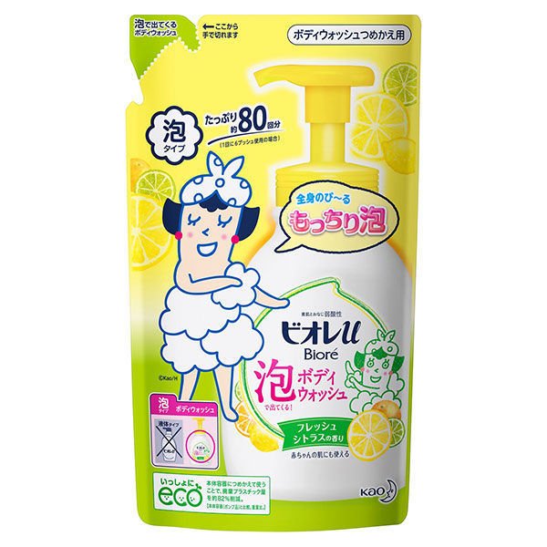 【おまけ付き！】ビオレu 泡で出てくるボディウォッシュ フレッシュシトラスの香り 詰め替え 480m