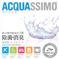 アクアシモ 300ml ファインミストスプレー×2個 *