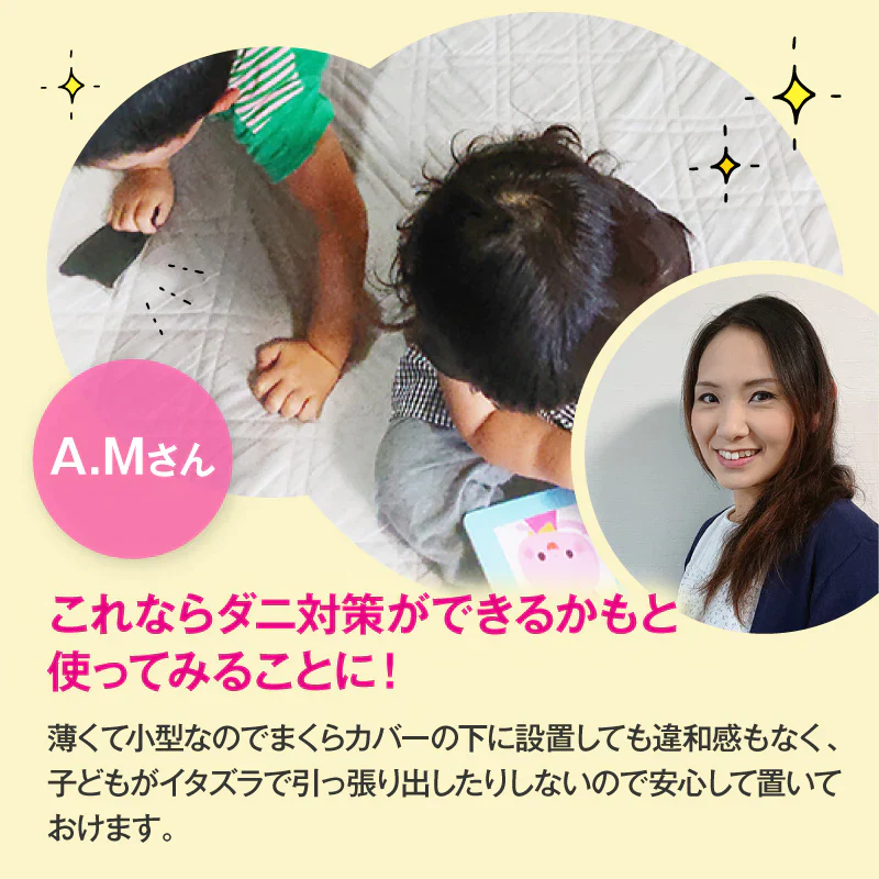 さよならダニーWEB限定5個セット