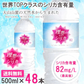 シリカ水 500ml 48本 高濃度シリカ水 シリカウォーター 理想のシリカ ミネラルウォーター ケイ素水 天然水 天然シリカ 水 軟水 国産 鳥取県産【家計お助けSALE】