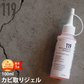 カビ取り 高濃度 カビ取りジェル119 100ml  浴室・水周りの頑固なカビに　増粘性ジェル　カビクリーナー　黒カビ　排水溝　ゴムパッキン　パイプ　除去剤　お風呂洗剤　ヌメリ　タイルの目地  カビ取り剤  お風呂