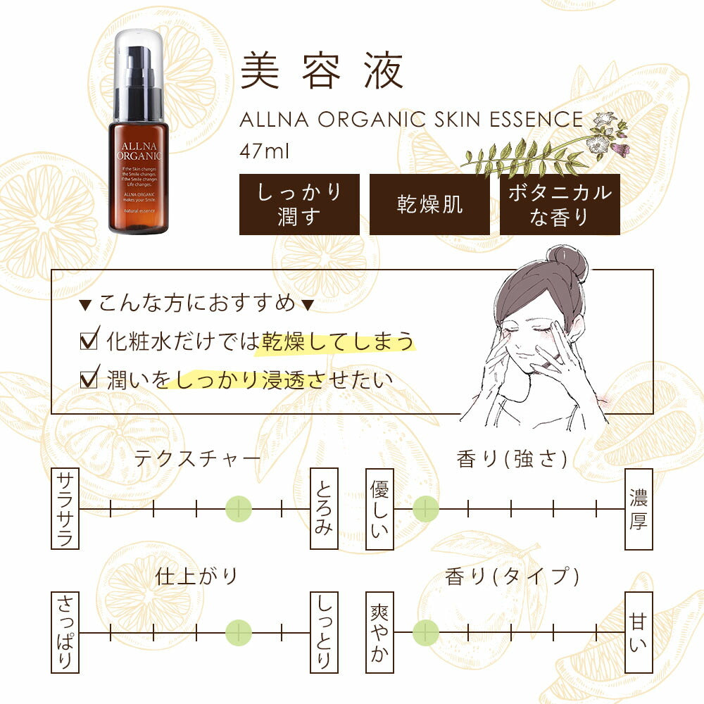 化粧水 & 乳液 & 美容液 スキンケア セット オルナ オーガニック 「 無添加 着色料 香料 不使用 」 コラーゲン ヒアルロン酸 ビタミンC セラミド 配合 200ml 150ml 47mlALLNA ORGANIC