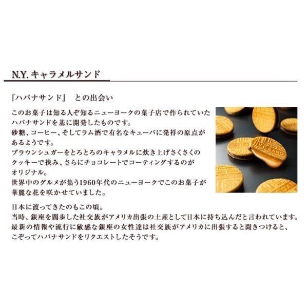 【限定40セット特別価格】訳あり N.Y.キャラメルサンド 12個入 ニューヨークキャラメルサンド スイーツ お菓子 人気 おすすめ 東京限定 クッキー バラ売り (食品NY12)