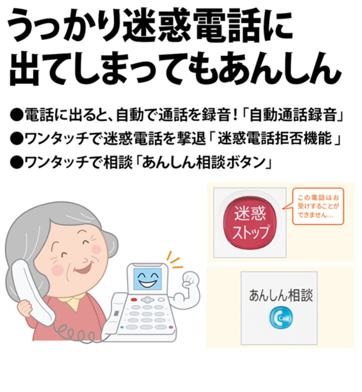 SHARP (シャープ)[JD-AT90CL] あんしんフラッシュランプ搭載 防犯 電話機 子機1台タイプ ホワイト系