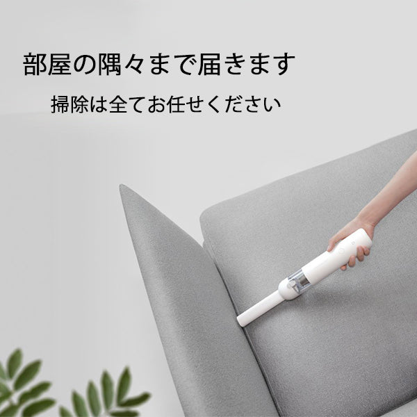 ハンディクリーナー Xiaomi シャオミ Mi Mijia ミ SSXCQ01XY