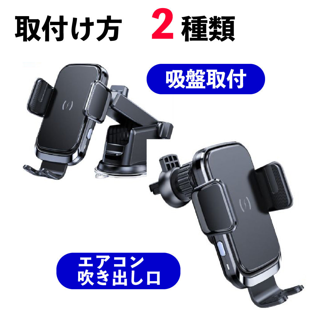車載 スマホ ホルダー ワイヤレス qi 15W 急速 充電 充電器 自動 ホールド 携帯 iphone android アイフォン アンドロイド オート タッチ 吸盤 エアコン 吹き出し口 取付 アーム 調整 車 即日発送 送料無料 シガーソケット USB アダプタ 付