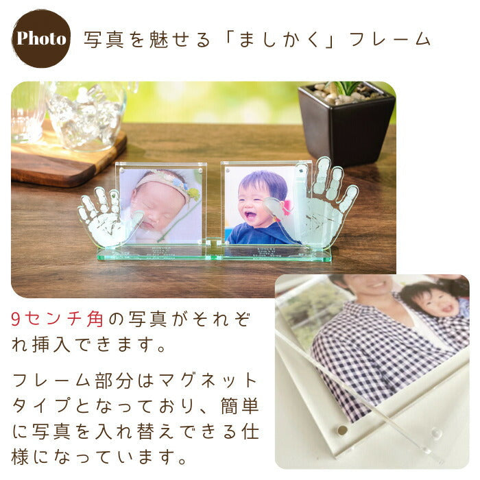 兄弟用 双子用 そのまんまオブジェ フォトフレーム ■赤ちゃん 手形 足形 ましかくプリント 写真立て きょうだい ベビー メモリアル 出産祝い 出産内祝い 内祝い 出産 お返し 手形 足型 赤ちゃん 100日 ハーフバースデー 1歳 名入れ